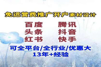 案例分析：百度信息流开户的秘诀